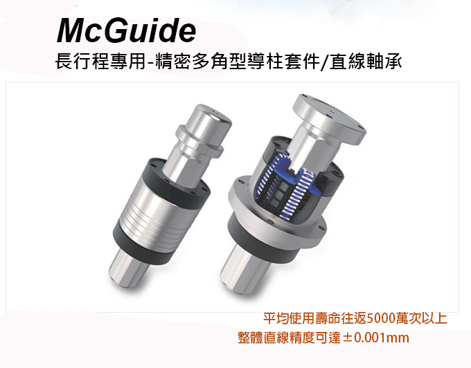   沖切無毛邊沖壓模具  精密模具/量產成品-各式客製 專業各種材質模具零件製作  超高壽命模具訂製 精密下料切面完整 多角導柱高精密沖壓模座  沖壓模具>工程模/複合模/連續模 射出模具>注射成型模/吹氣模/壓縮成型模/轉移成型模 壓鑄模具>熱室壓鑄/冷室壓鑄/精速密/無孔壓鑄 鍛造模具>開式鍛造/閉模式鍛造 模具零配件>模仁/滑塊/束塊/鑲塊 粉末冶金模具>壓制法/離心壓制法/粘鑄法/擠製法/重力燒結法   #小型六軸 #雙層  #自由度 #六軸 #電動平台  台灣企業 昱興科技有限公司 本公司提供各式CNC加工,車铣床 精密客製化加工零件 歡迎來電洽詢唷~!! 材質 材料 都可詢問更換 低碳(鐵) 丸鐵SS400(SS41) 低碳鋼S15C S20C 中碳 S45C S50C S55C 鉻鉬合金鋼 綠十字鋼SCM415 (SCM21) SCM420 (SCM22) 紅十字鋼SCM440 (SCM4) 鎳鉻鉬合金鋼 白十字鋼SNCM220 (SNCM21) 白十字鋼(高鎳)SNCM420 (SNCM23) S 籃十字鋼NCM439 (SNCM8) 鋁鉻鉬合金鋼 黑十字鋼 SACM645 (SACM1) 高碳鉻合金鋼 軸承鋼 SUJ2 合金工具鋼 冷模鋼 SKD11 熱模鋼 SKD61 高速鋼 SKH51(SKH9) 碳素工具鋼 紅牌鋼 SK 2(SK 120) SK 3(SK 105) 不鏽鋼 SUS316 SUS304 SUS303 鋼合金 銅合金 鋁合金 鐵材 鉻鉬 塑膠 壓克力 光學玻璃 陶瓷 鎢鋼合金 碳素 合金 工具鋼 中碳鋼 低碳(鐵) 齒輪鋼 303不鏽鋼 304不鏽鋼 316不鏽鋼 #昱興科技 #精工 #亞洲 #標準 #開口型 #直線軸承線性 #THK原廠 #AKS鋼珠微型 #MISUMI #昱興科技 #滾珠 #加工 #鋁製 #箱式 #單元 #法蘭型 #標準 #開口型 #直線軸承 #採購 #LM型光軸 #LM光軸 #鋼 #無毛邊沖壓模座 ​  #無毛邊 #沖壓模座 #模座  #模具 #精密下料 #複合模 #連續模  #沖切  #零件製作 #超高壽命模具訂製 #多角導柱 #高精密沖壓模座 #射出 #注射 #成型模 #吹氣模 #壓縮 #轉移 #壓鑄 #熱室壓鑄 #冷室壓鑄 #無孔壓鑄 #鍛造 #開式鍛造 #閉模式鍛造 #模具零配件 #模仁 #滑塊 #束塊 #鑲塊