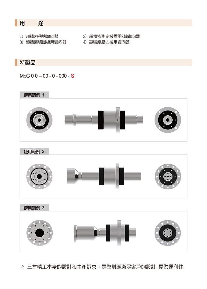   沖切無毛邊沖壓模具  精密模具/量產成品-各式客製 專業各種材質模具零件製作  超高壽命模具訂製 精密下料切面完整 多角導柱高精密沖壓模座  沖壓模具>工程模/複合模/連續模 射出模具>注射成型模/吹氣模/壓縮成型模/轉移成型模 壓鑄模具>熱室壓鑄/冷室壓鑄/精速密/無孔壓鑄 鍛造模具>開式鍛造/閉模式鍛造 模具零配件>模仁/滑塊/束塊/鑲塊 粉末冶金模具>壓制法/離心壓制法/粘鑄法/擠製法/重力燒結法   #小型六軸 #雙層  #自由度 #六軸 #電動平台  台灣企業 昱興科技有限公司 本公司提供各式CNC加工,車铣床 精密客製化加工零件 歡迎來電洽詢唷~!! 材質 材料 都可詢問更換 低碳(鐵) 丸鐵SS400(SS41) 低碳鋼S15C S20C 中碳 S45C S50C S55C 鉻鉬合金鋼 綠十字鋼SCM415 (SCM21) SCM420 (SCM22) 紅十字鋼SCM440 (SCM4) 鎳鉻鉬合金鋼 白十字鋼SNCM220 (SNCM21) 白十字鋼(高鎳)SNCM420 (SNCM23) S 籃十字鋼NCM439 (SNCM8) 鋁鉻鉬合金鋼 黑十字鋼 SACM645 (SACM1) 高碳鉻合金鋼 軸承鋼 SUJ2 合金工具鋼 冷模鋼 SKD11 熱模鋼 SKD61 高速鋼 SKH51(SKH9) 碳素工具鋼 紅牌鋼 SK 2(SK 120) SK 3(SK 105) 不鏽鋼 SUS316 SUS304 SUS303 鋼合金 銅合金 鋁合金 鐵材 鉻鉬 塑膠 壓克力 光學玻璃 陶瓷 鎢鋼合金 碳素 合金 工具鋼 中碳鋼 低碳(鐵) 齒輪鋼 303不鏽鋼 304不鏽鋼 316不鏽鋼 #昱興科技 #精工 #亞洲 #標準 #開口型 #直線軸承線性 #THK原廠 #AKS鋼珠微型 #MISUMI #昱興科技 #滾珠 #加工 #鋁製 #箱式 #單元 #法蘭型 #標準 #開口型 #直線軸承 #採購 #LM型光軸 #LM光軸 #鋼 #無毛邊沖壓模座 ​  #無毛邊 #沖壓模座 #模座  #模具 #精密下料 #複合模 #連續模  #沖切  #零件製作 #超高壽命模具訂製 #多角導柱 #高精密沖壓模座 #射出 #注射 #成型模 #吹氣模 #壓縮 #轉移 #壓鑄 #熱室壓鑄 #冷室壓鑄 #無孔壓鑄 #鍛造 #開式鍛造 #閉模式鍛造 #模具零配件 #模仁 #滑塊 #束塊 #鑲塊