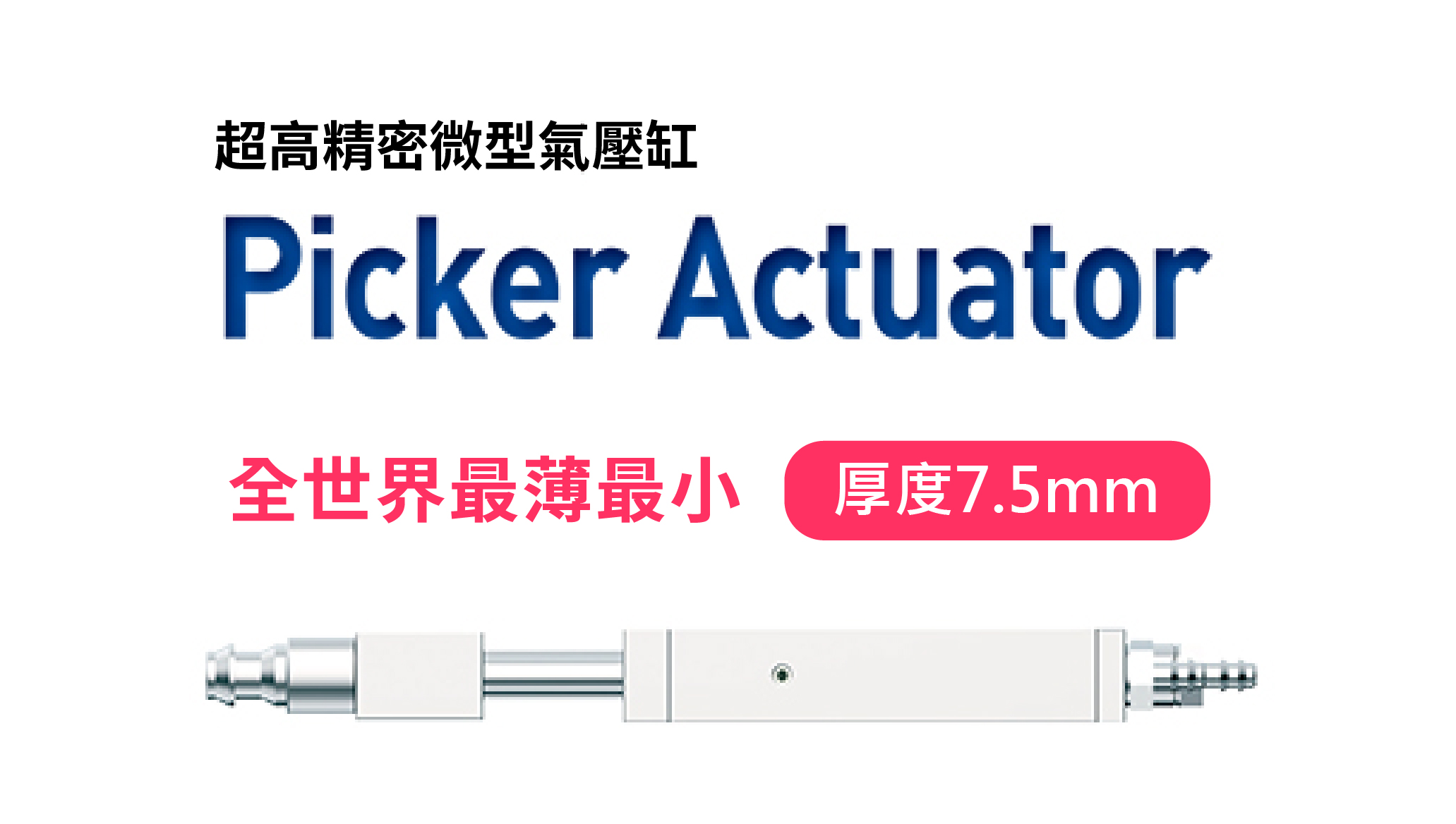 SAMICK-三益-昱興科技-McGuide-超精密多角導柱-UMAS-精密模具-量產成品-各式客製-專業各種材質模具-零件製作-超高壽命模具訂製-精密下料切面完整-沖壓-工程模-複合模-連續模-射出-注射-吹氣模-壓縮-轉移成型模--壓鑄-熱室壓鑄-冷室壓鑄-精速密-無孔壓鑄-鍛造-開式-閉模式-鍛造-零配件-模仁-滑塊-束塊-鑲塊-粉末冶金-壓制法-離心壓制法-粘鑄法-擠製法-重力燒結法-伺服剛壓力電動缸-氣缸