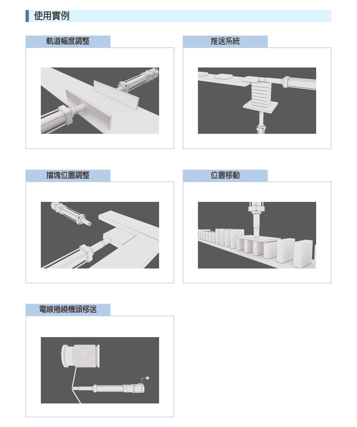 SAMICK-三益-昱興科技-McGuide-超精密多角導柱-UMAS-精密模具-量產成品-各式客製-專業各種材質模具-零件製作-超高壽命模具訂製-精密下料切面完整-沖壓-工程模-複合模-連續模-射出-注射-吹氣模-壓縮-轉移成型模--壓鑄-熱室壓鑄-冷室壓鑄-精速密-無孔壓鑄-鍛造-開式-閉模式-鍛造-零配件-模仁-滑塊-束塊-鑲塊-粉末冶金-壓制法-離心壓制法-粘鑄法-擠製法-重力燒結法-伺服剛壓力電動缸-氣缸