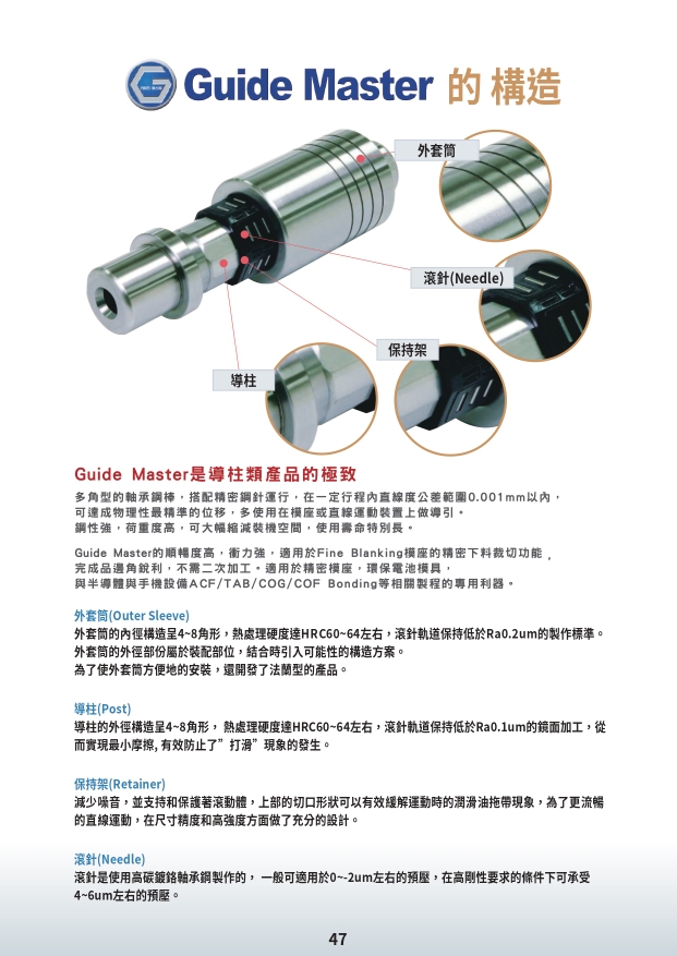 SAMICK-三益-昱興科技-McGuide-超精密-多角導柱-UMAX-精密-模具-量產-成品-客製化-模座-零件-模具訂製-精密下料-沖壓-沖壓模-連續模-射出模-壓縮-鍛造-零配件-模仁-伺服電缸-電動缸-氣缸-電缸-油缸-油電缸-壓力機-台積電-TSMC-半導體-漢民-昱興-THK-MISUMI-米思米-三住-五佺-日月光-GPU-黃仁勳-NVIDIA-美國廠-德國廠-自動化-設備-機器-NSK-晶片-記憶體